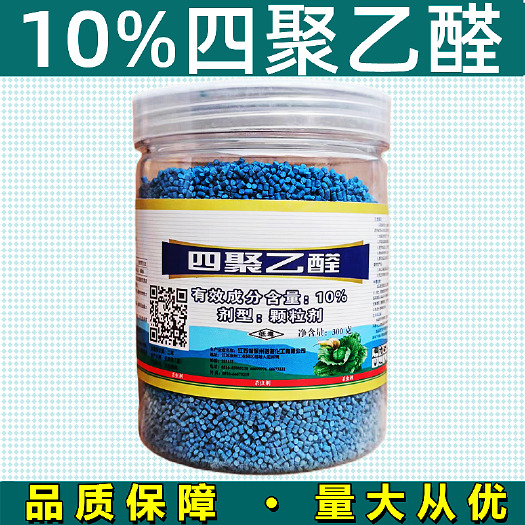 曹县强项10%四聚乙醛乙醛专杀蜗牛药蜗牛专用药颗粒剂