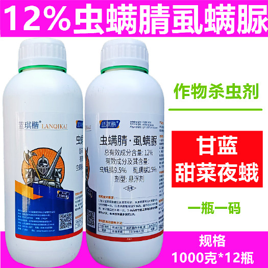 曹县5%虱螨脲锈壁虱潜叶蛾甜菜夜蛾专用果树杀虫剂治黑皮果农药