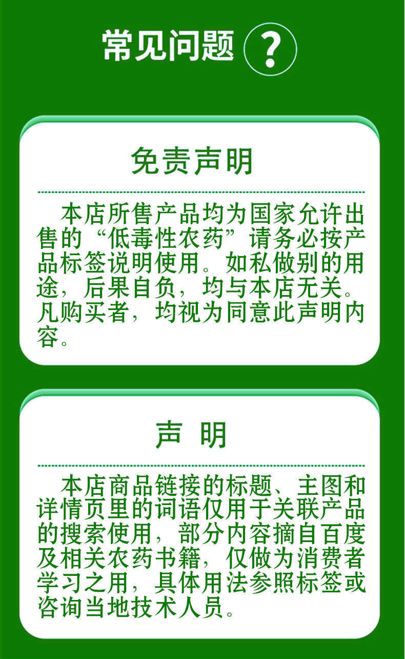 赤霉素 920 保花坐果药植物生长调节剂拉长拉直催芽宝九二0