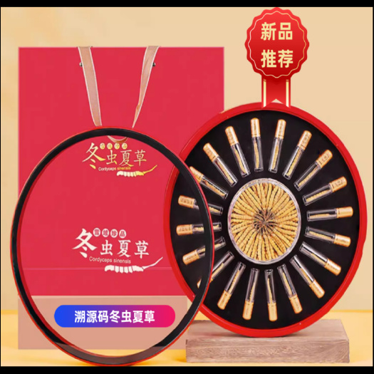 西宁中国红礼盒西藏那曲溯源码冬虫夏草时来运转礼盒送礼高大尚包邮