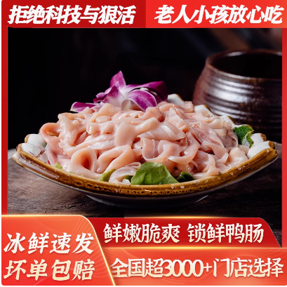 佛山工厂直销鸭肠生新鲜鸭肠商用鸭肠火锅专用鸭肠半成品新鲜锁鲜鸭肠