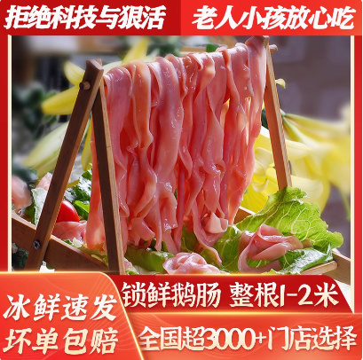 工厂锁鲜大鸭肠新鲜大鸭肠品质如鹅肠商用冷冻重庆火锅九尺大鸭肠