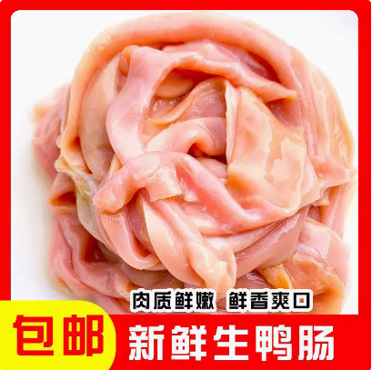 佛山工厂直销鲜生鸭肠冷冻爽脆鸭货无泡发去油免洗生鲜冒菜火锅食材商