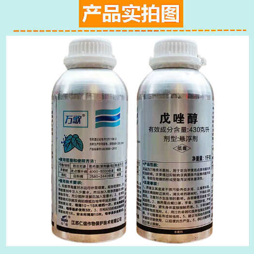 曹县43%戊唑醇斑点落叶病白粉病斑点落叶病农药杀菌剂