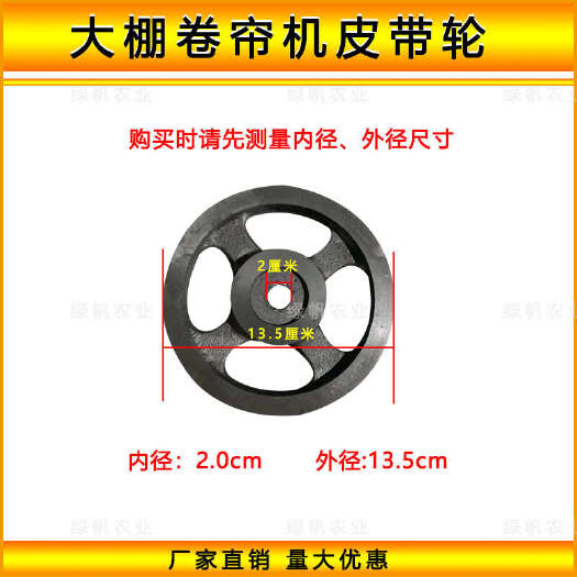 大棚卷帘机皮带轮减速机机头轮铸铁双槽皮带轮