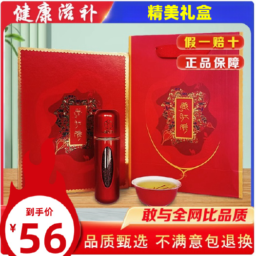西宁藏红花3克礼盒带碗礼盒装伊朗红花送礼泡水新款泡水喝包邮
