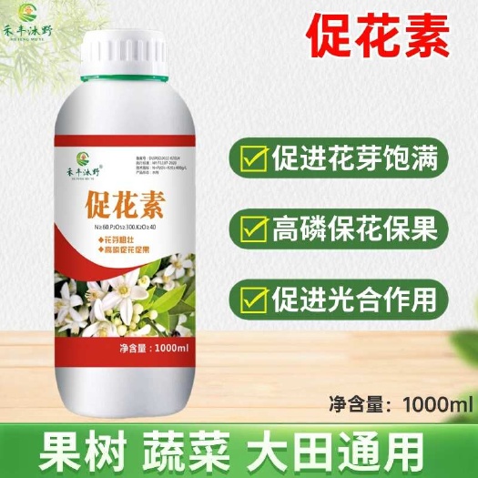潍坊催花素高磷促花座果花多花大提高座果率果树蔬菜花卉通用叶面肥