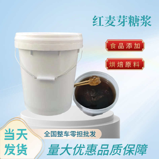 濟(jì)南高粘麥芽糖漿85%熟食 烘焙 攪攪糖用紅麥芽糖漿