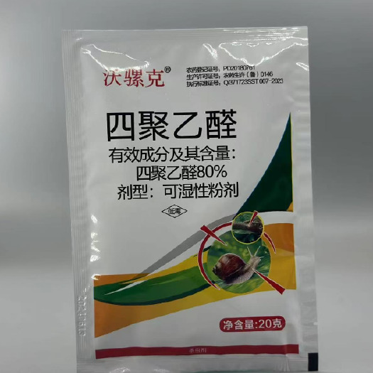 蜗牛药菜地草坪杀蜗牛鼻涕虫专用四聚乙醛杀虫剂