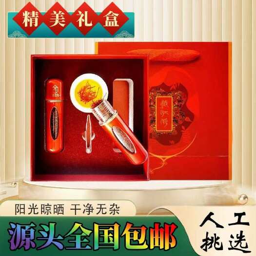 西宁藏红花6g精选带碗礼盒西藏西红花泡水喝番红花茶臧红花礼盒包邮