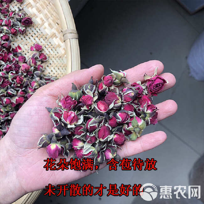 金边玫瑰 玫瑰花茶新货 金边玫瑰花干花泡茶农家晒干