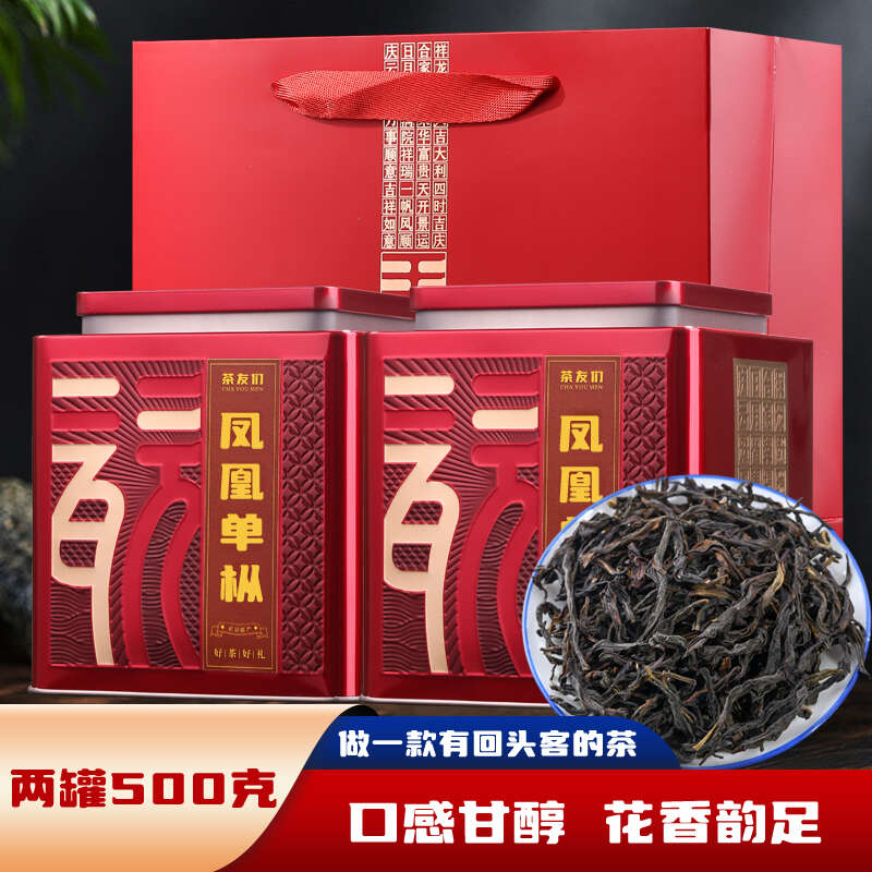 凤凰单枞茶鸭屎香特级乌岽单纵茶潮州凤凰单丛茶叶500g大乌叶