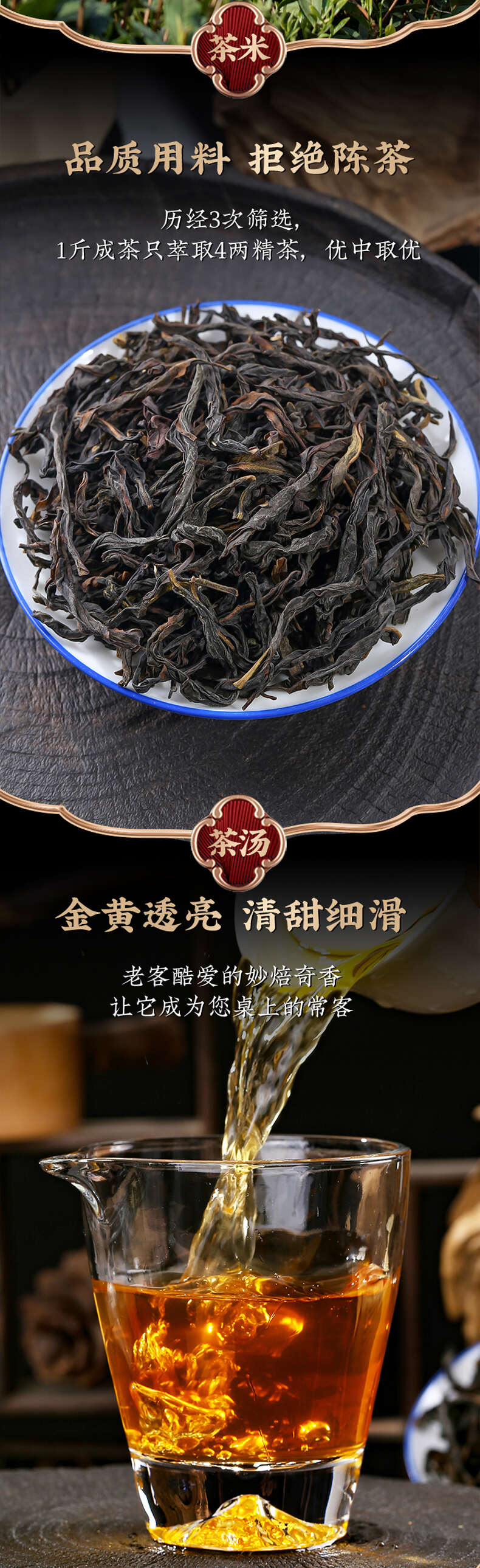 凤凰单枞茶鸭屎香特级乌岽单纵茶潮州凤凰单丛茶叶500g大乌叶