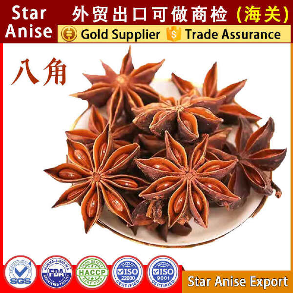 八角 Star Anise 香料出口 大红 春花 干支八角