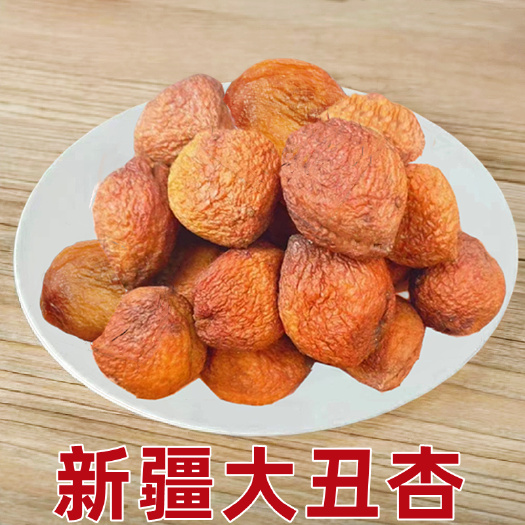 乌鲁木齐大丑杏果脯杏干新疆特产软糯香甜风干杏干果脯包邮批发
