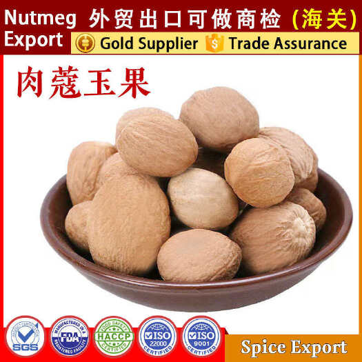 玉林肉蔻肉豆蔻肉寇肉扣玉果出口卤菜火锅调料打粉商用香料大全