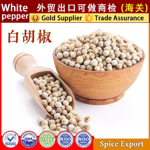 玉林白胡椒出口散装批发白胡椒粒调味香料White pepper