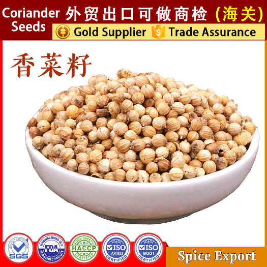 玉林香菜籽芹菜籽芫菱籽大颗粒出口全干香料调卤料增香提味