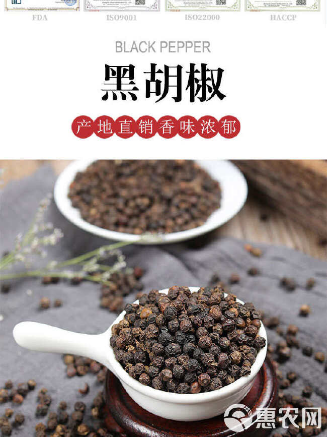 胡椒跨境出口批发海南黑胡椒粒调味料Black peppe