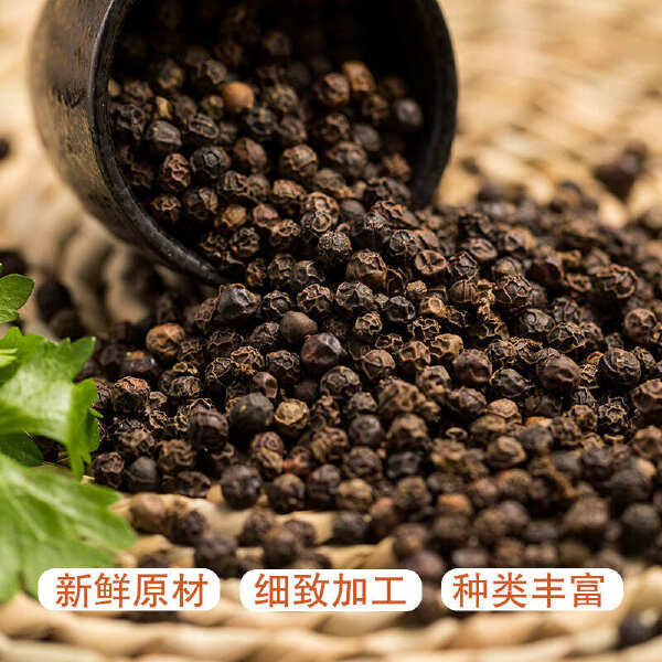 胡椒跨境出口批发海南黑胡椒粒调味料Black peppe