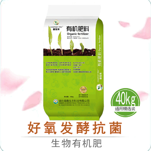 宜城市通用型-有机肥料