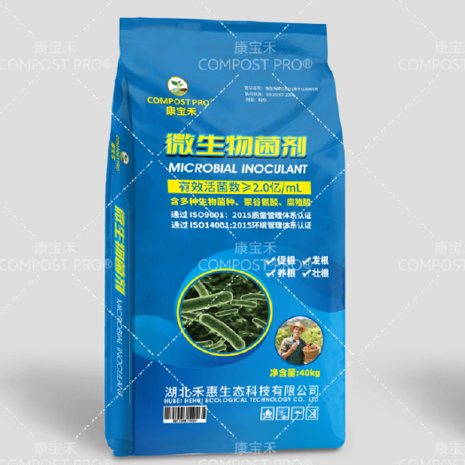 宜城市微生物菌剂肥料