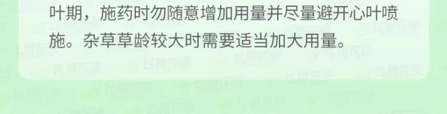 利尔阔封氯氟吡氧乙酸异辛酯小麦玉米田阔叶杂草水花生农药除草剂