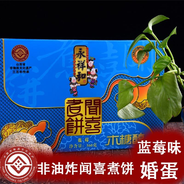 闻喜煮饼360克*4盒中华非油炸木糖醇山西特产礼盒