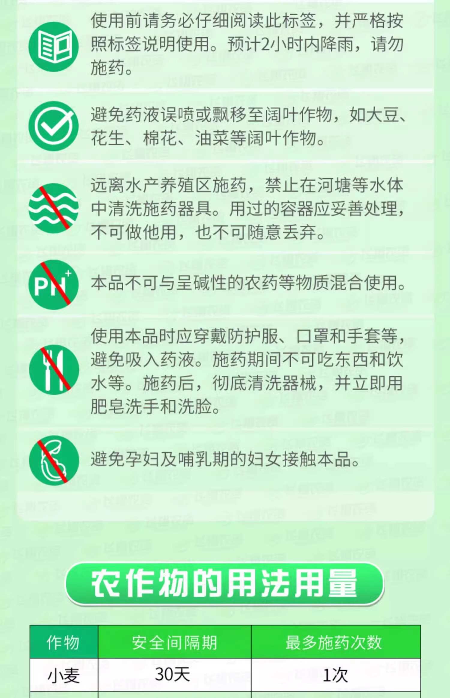 利尔阔封氯氟吡氧乙酸异辛酯小麦玉米田阔叶杂草水花生农药除草剂