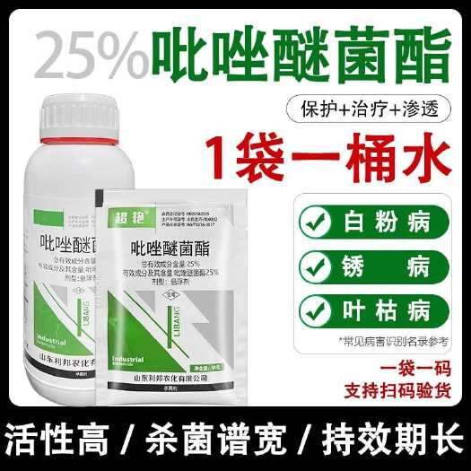 南宁吡唑醚菌酯吡唑醚茵酯小麦黄瓜白粉病梨树锈病赤霉病专用药杀菌剂