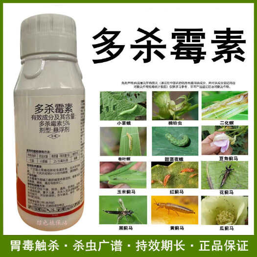 鄄城县贵合诺顿5%多杀霉素悬浮剂多杀毒素节瓜杀蓟马专用药杀虫剂农用