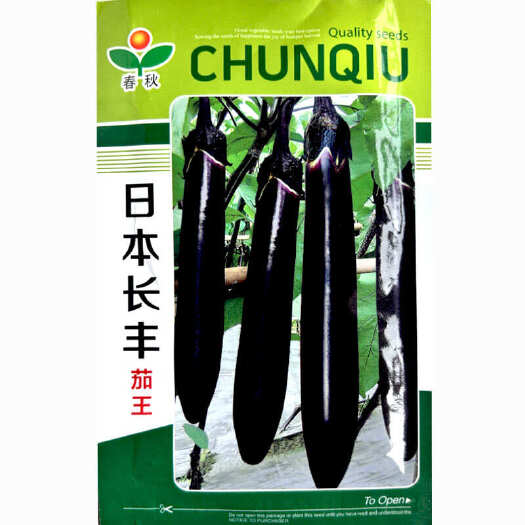 寿光市茄子种子日本长丰茄王紫长茄种子 高产抗病 四季春秋种植