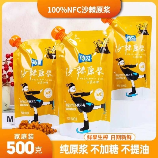交城县沙棘原浆500克*6袋待见小果沙棘山西特产鲜果生榨低温破壁