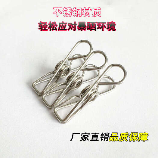 寿光市实心不锈钢多功能夹子线夹晾衣夹防风夹宿舍防风袜子夹大棚二膜夹