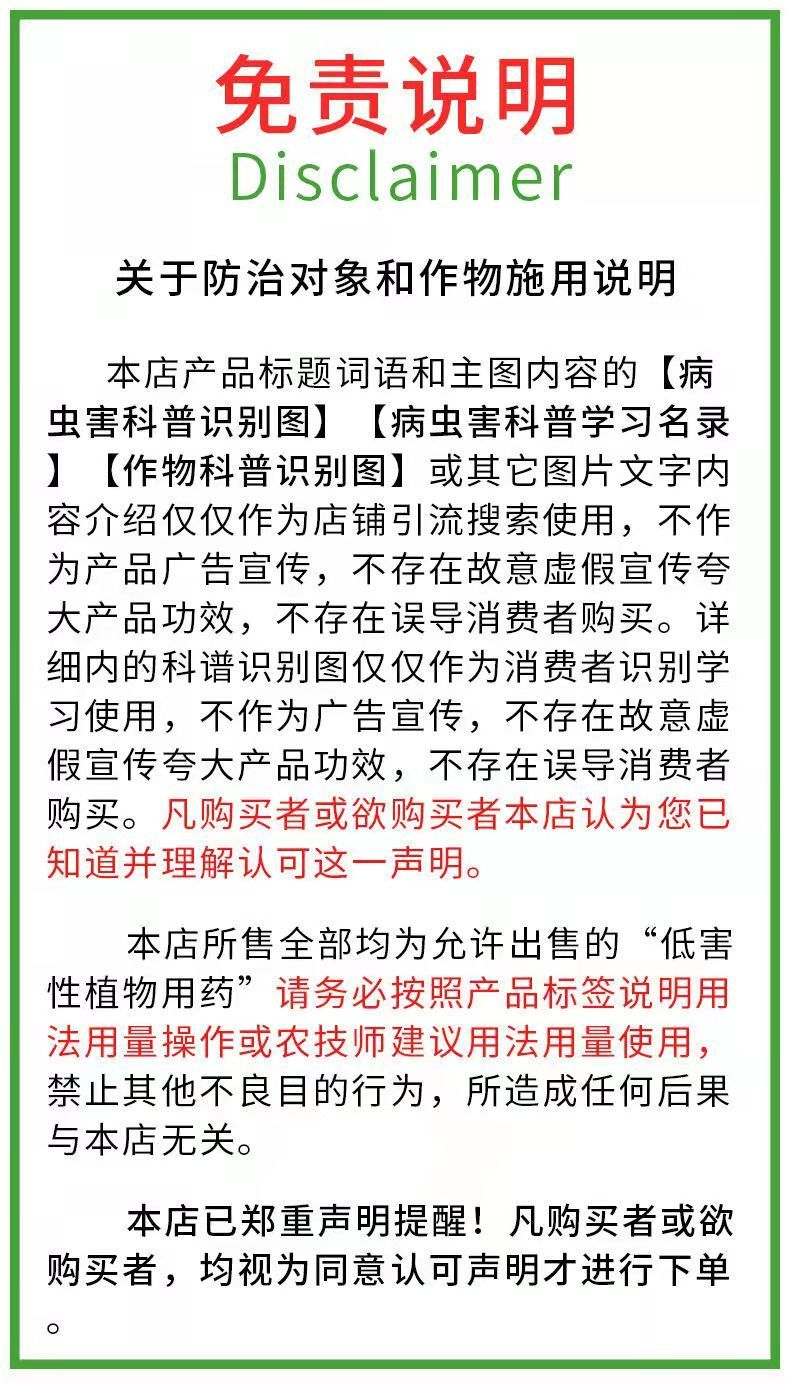 苯醚甲环唑杀菌剂草莓辣椒叶斑病疮痂病炭疽病黑星病褐斑病锈病