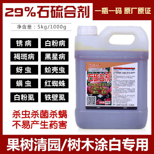 石硫合剂杀菌杀螨果树园蚧壳虫月季白粉病水剂树干涂白剂果树清