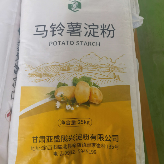 马铃薯淀粉