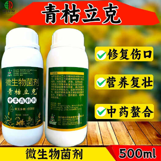 潍坊奥丰青枯立克中草药500毫升营养修复提质增效