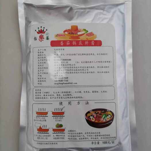 威海番茄锅底酱料
