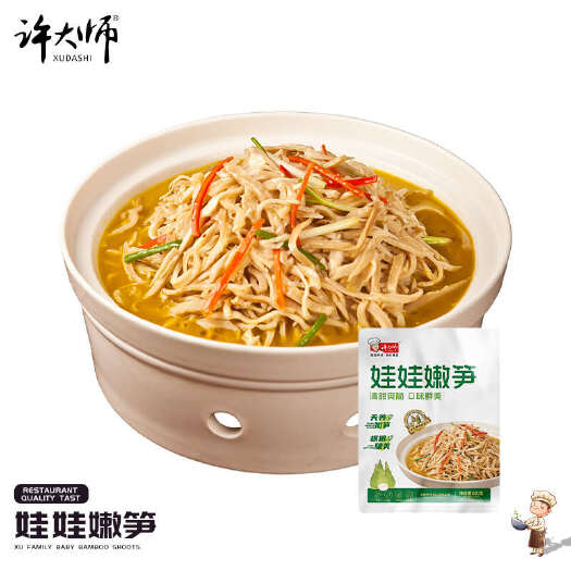 长沙许大师娃娃嫩笋500g-脆嫩鲜香