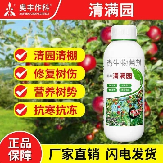 潍坊清园药清满园果树大棚专用清园剂修复伤口提高树势营养抗冻抗逆