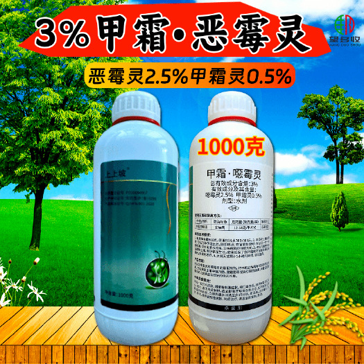 潍坊3%甲霜恶霉灵土壤消毒杀菌剂