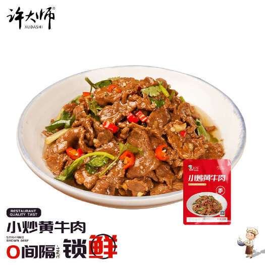 长沙许大师小炒黄牛肉225g-香味浓郁   肉质鲜美