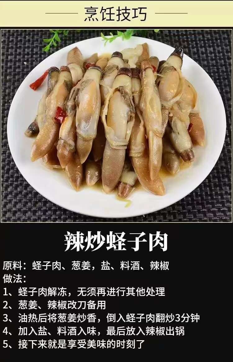 新鲜蛏王肉鲜活冷冻竹节蛏子现剥海捕蛏子肉贝类海鲜水产批发