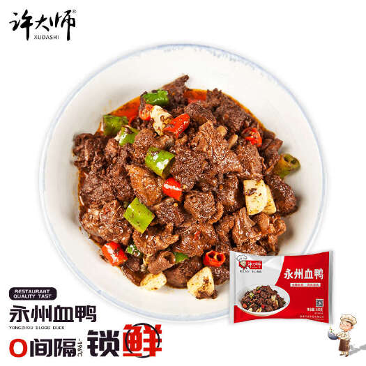 长沙许大师永州血鸭350G—血酱鲜香    回味悠长