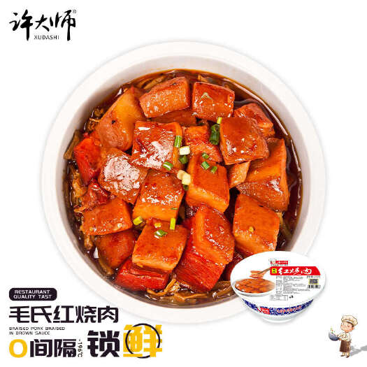 长沙许大师毛氏红烧肉500G—酱香浓郁   湘味经典