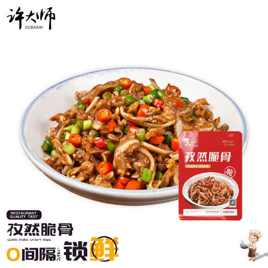 长沙许大师孜然脆骨300G—爽脆弹牙   鲜香味美