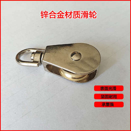 寿光市锌合金大棚放风滑轮万向滑轮 行车电线滑轮单滑轮钢丝绳小滑轮