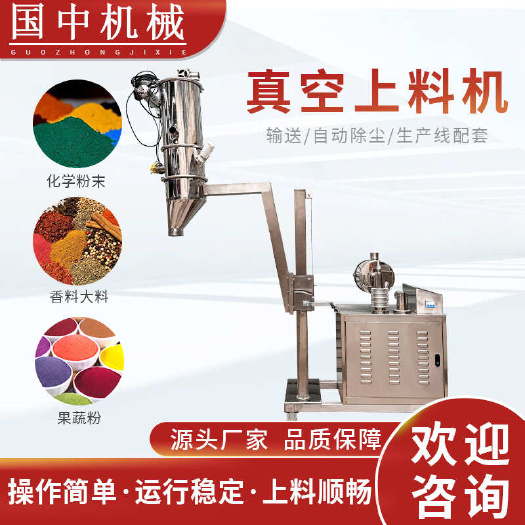 荥阳市不锈钢真空上料机粉料颗粒料提升设备