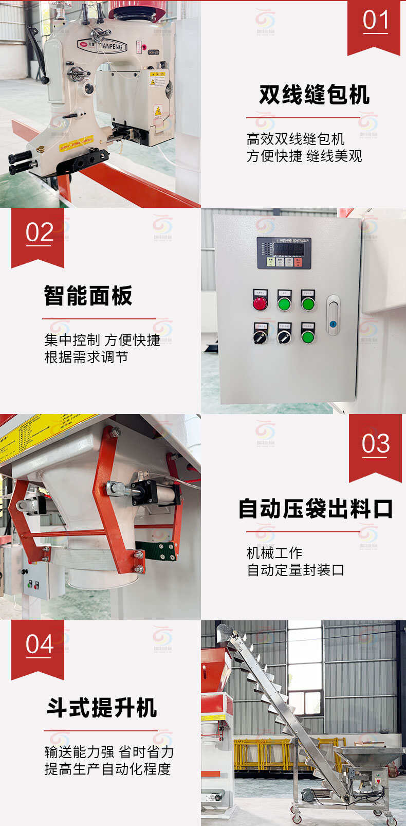 不锈钢自动定量包装机加斗式提升设备